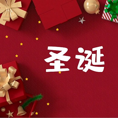 秒杀简约圣诞红色新媒体方形海报