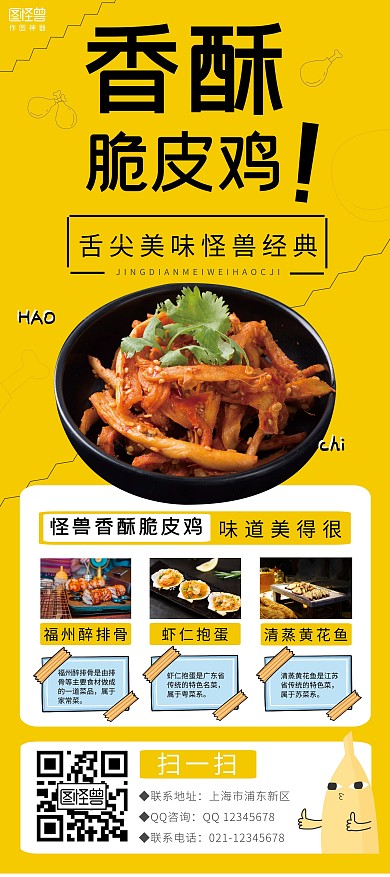 餐饮美食黄色简约风宣传海报展架