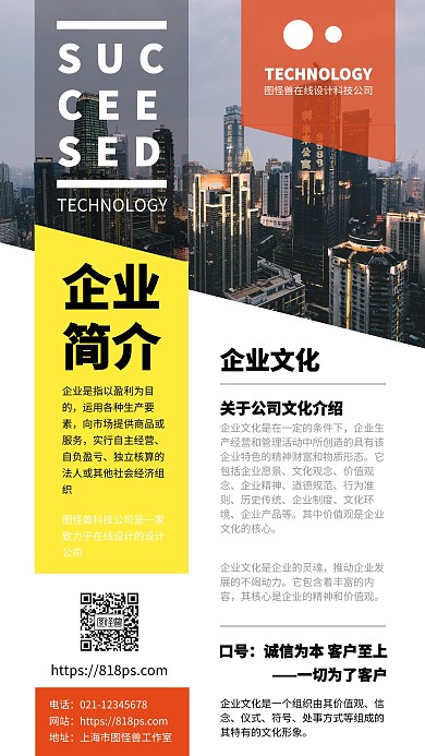 几何摄影风企业形象宣传手机海报