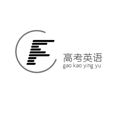 黑白简约高考英语logo