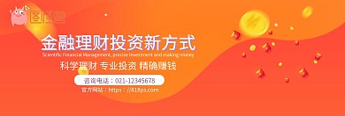 简约蓝紫色金融理财投资官网banner