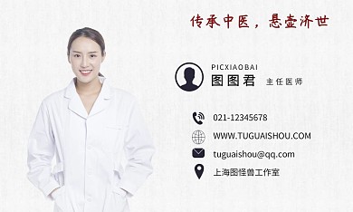 灰色简约中医名片