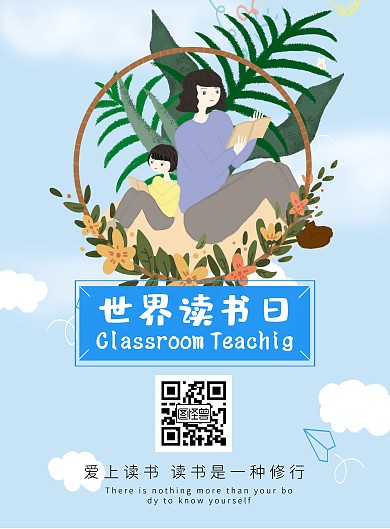 读书日手绘风格蓝色系亲子读书宣传海报