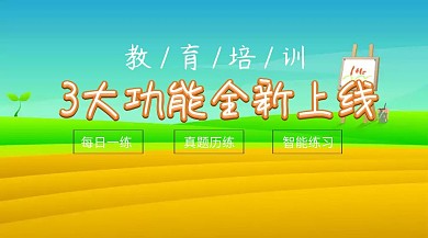  教育培训功能上线