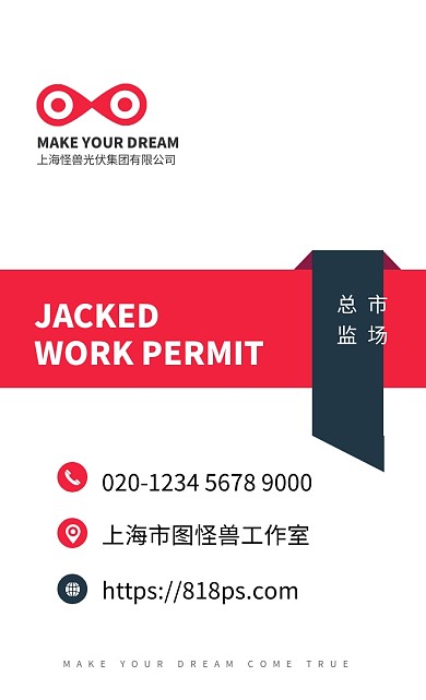 简约风格光伏新能源名片	