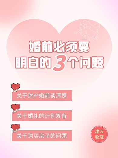 渐变风情感咨询服务小红书封面