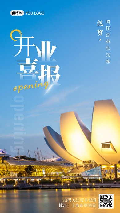 简约扁平蓝色酒店企业喜报摄影图海报