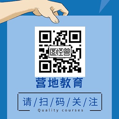 2020教育公众号封面配图