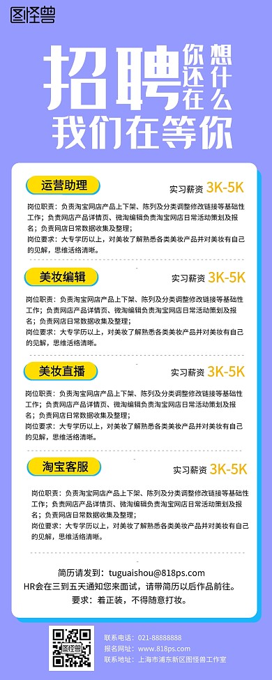 招聘聘请客服淘宝店运营