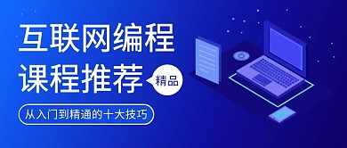 互联网编程科技教育蓝色红包封面