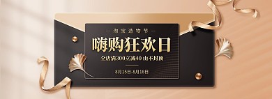 渐变质感淘宝造物节促销宣传电商全屏海报