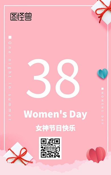 3.8妇女节商家促销简约清新风日签