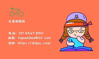 儿童近视眼镜两页印刷名片