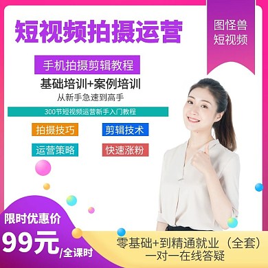 紫色系列专业段视频拍摄运营教程淘宝主图