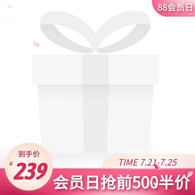 88会员节美容促销活动主图图标