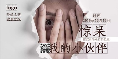 乔迁之喜前所未有优惠惊呆你海报