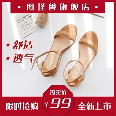 凉鞋创意红色凉鞋宣传淘宝主图