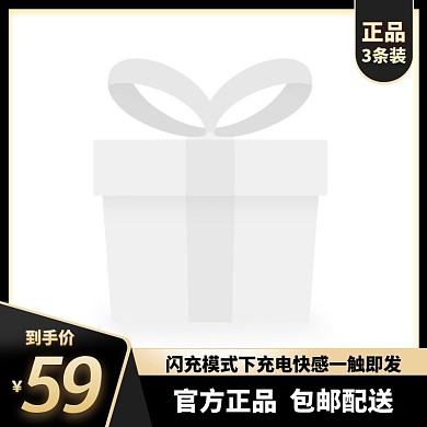 黑金商务大气数据线电商主图直通车