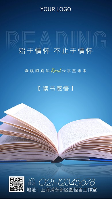读书感悟蓝色简约文艺清新书本摄影图海报