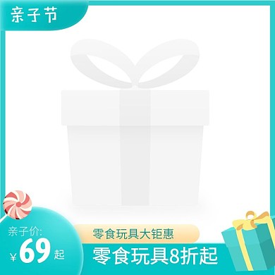 亲子节母婴玩具促销电商主图图标