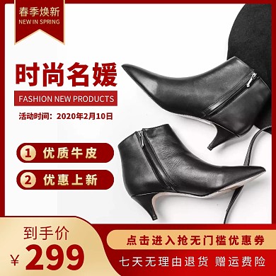 质感简约春季女鞋鞋子特惠促销主图直通车