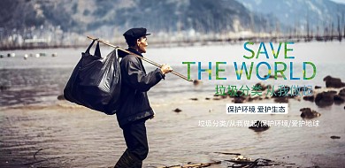 蓝色插画科普垃圾分类知识教育宣传海报