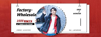 工厂批发男装促销红白创意简约电商全屏海报