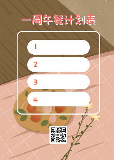 粉色卡通一周午餐计划表