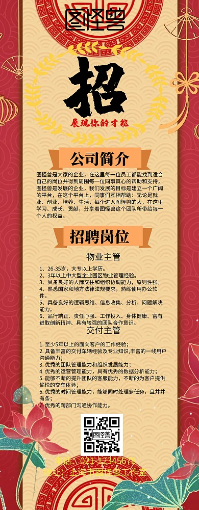 招聘春招彩色招聘简约卡通大气招聘易拉宝