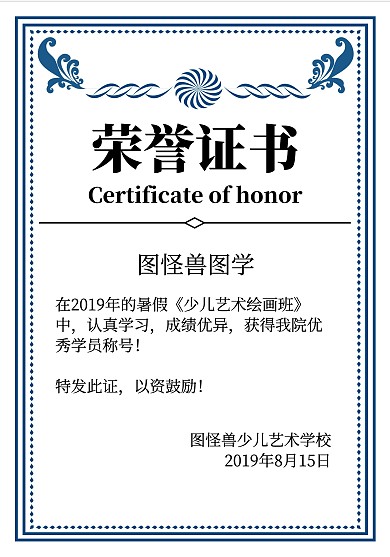 简约大气荣誉证书 