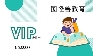 绿色简约家庭学习会员卡