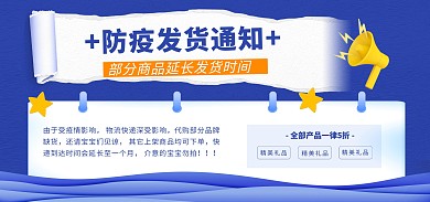 洗护清洁消毒抑菌用品促销banner