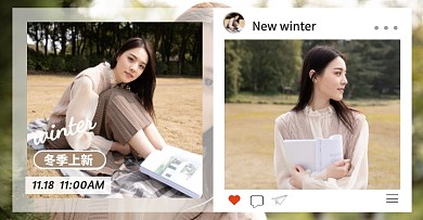 INS风格冬季上新活动女装电商横版海报