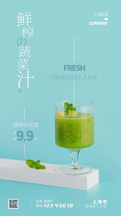 饮品餐饮美食促销打折通用摄影图手机海报