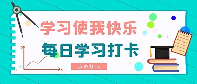 学习简约加油书本公众号首图