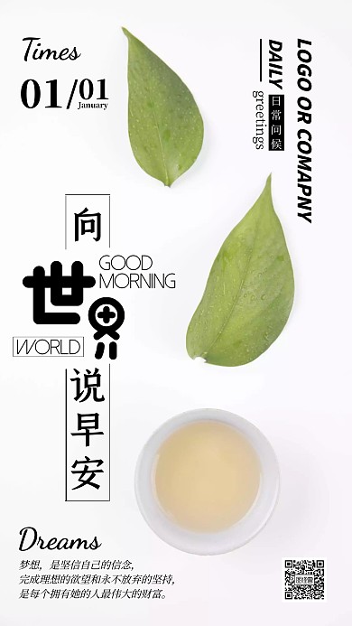 客户关系维护绿叶简约手机海报