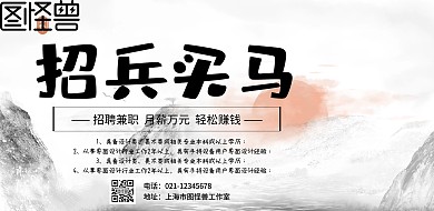 简约户外招牌广告横版海报