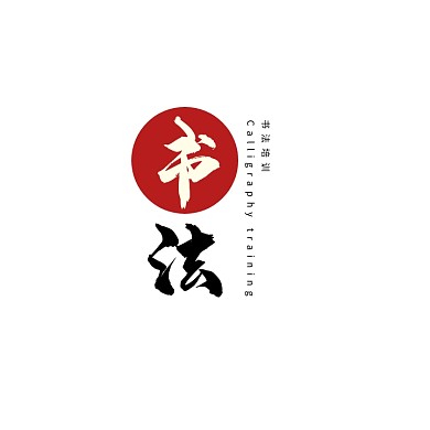 创意大气古风书法培训教育logo标志