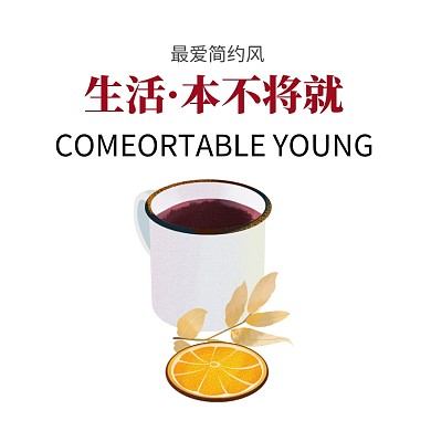 简约大气家居用品促销专场主图直通车模板