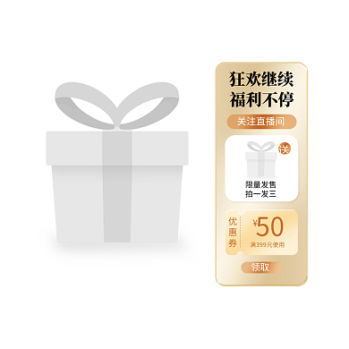双十一轻奢风大促专场电商直播悬浮标