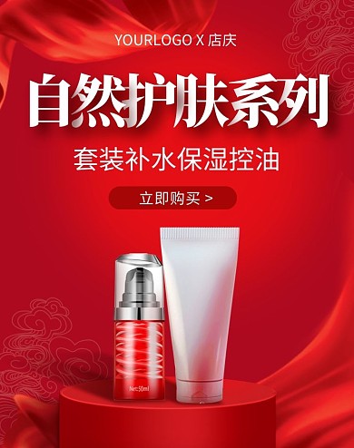 电商化妆品店庆海报