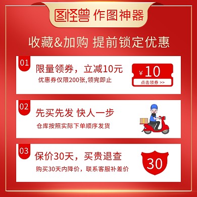 双十二价活动销直通车主图