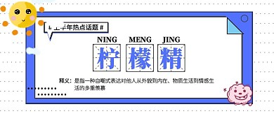 上半年热点话题网络词语公众号封面