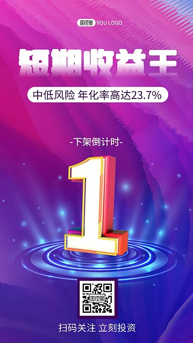 大气时尚年会倒计时海报
