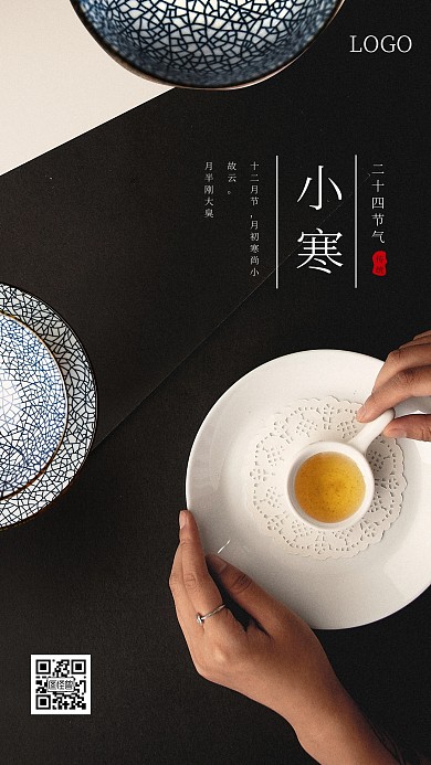 淡雅简约小寒日签