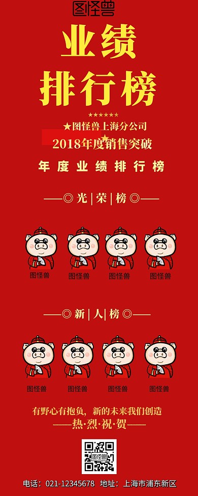  企业业绩排行榜 