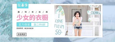 电商首页轮播图店铺实力女装蓝色简约海报