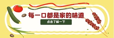 卡通风格外卖店铺招