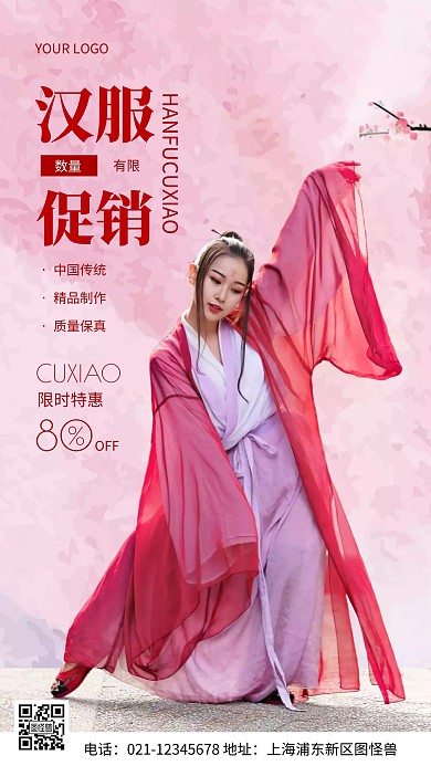摄影图汉服粉色简约风手机海报