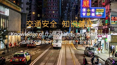 交通公众号封面